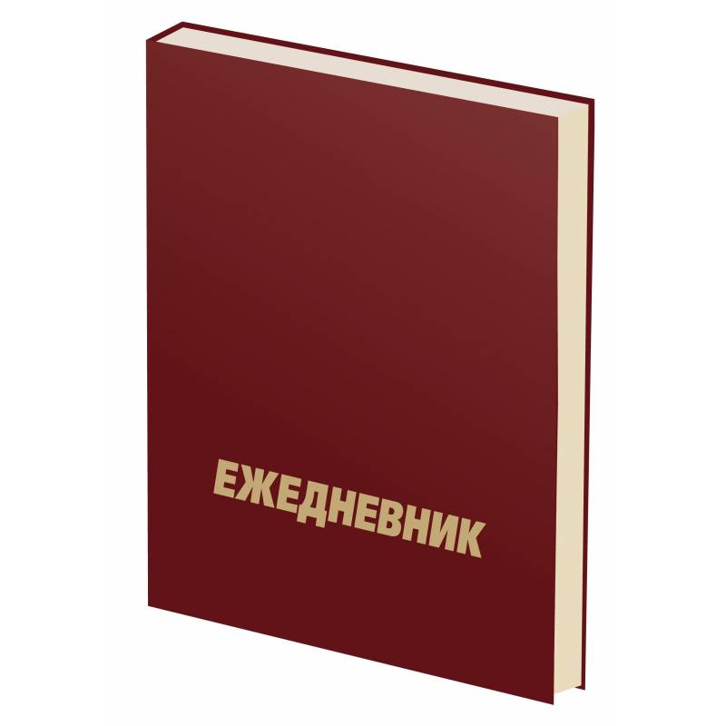 Ежедневник недатир. Attache Economy бумвинил A5 160 л. бордовый (134x206 мм) 1217738