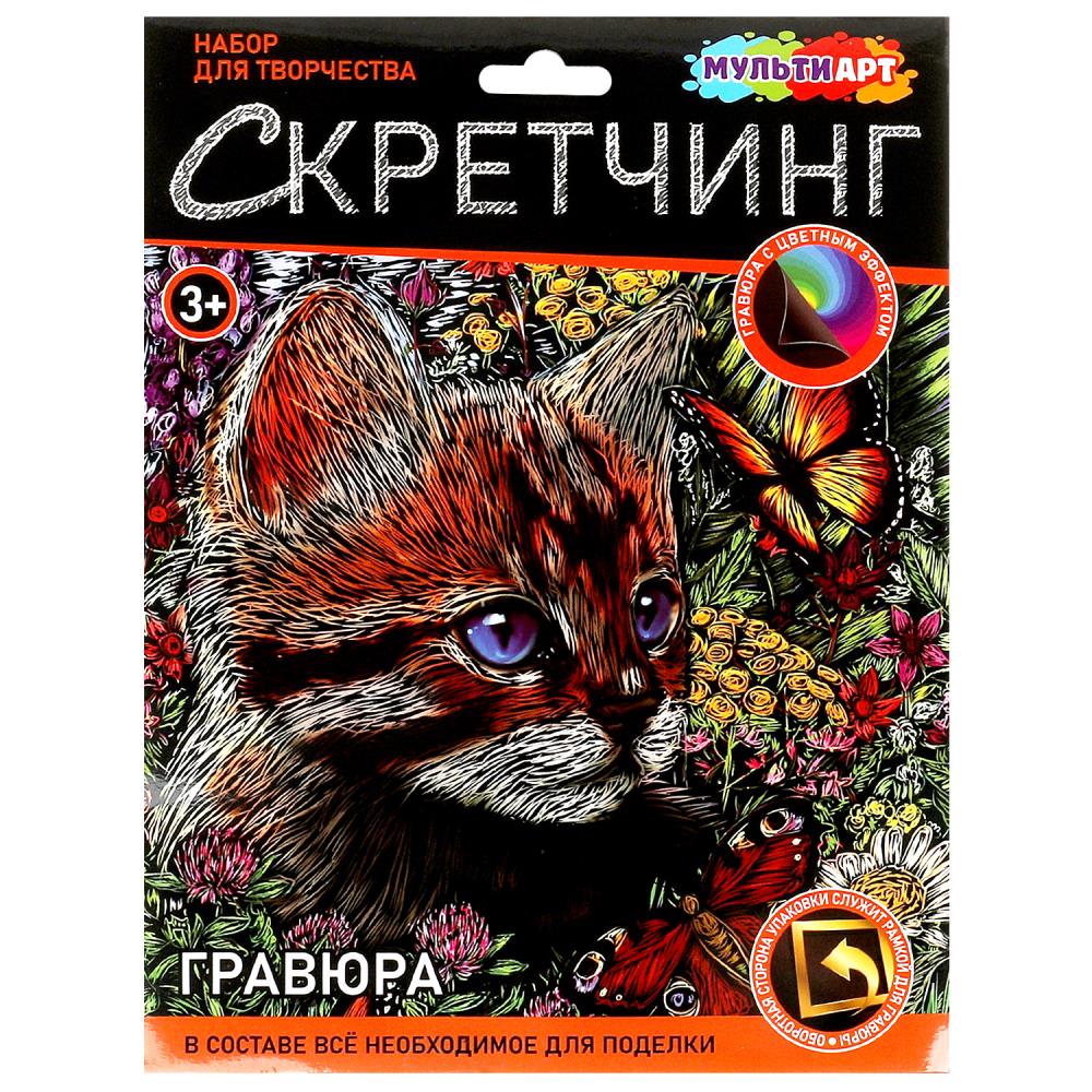 Скретчинг Гравюра 18х24 см. см. "Котик с бабочкой" MultiArt SCRETCH-111516