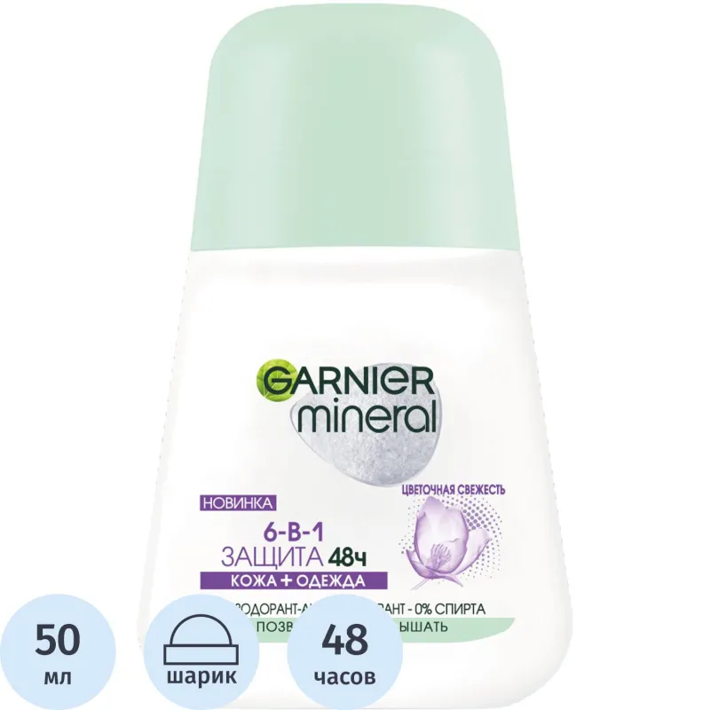 Дезодорант Garnier женск антисп рол 6-в-1 48 ч 50м 1669861 C5917103