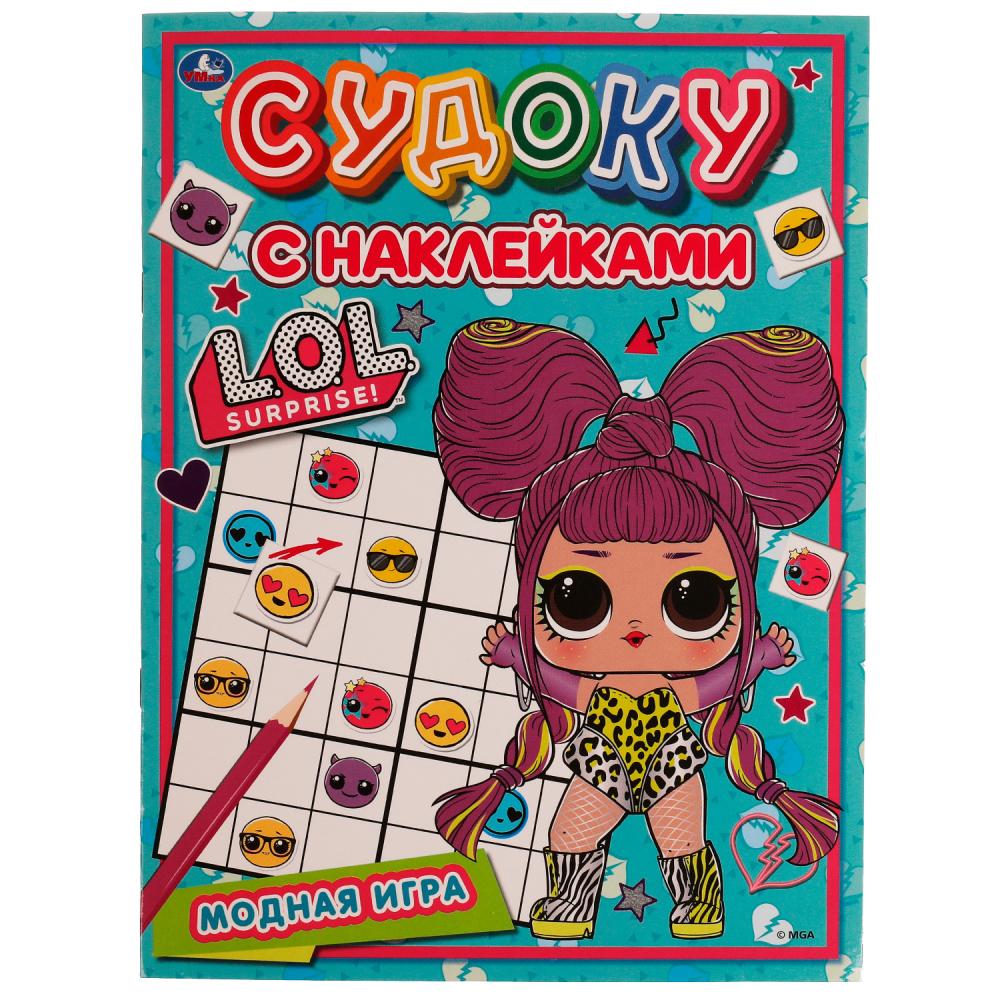 Судоку с наклейками Модные куколки. Лол, наклейки УМка 978-5-506-07254-6