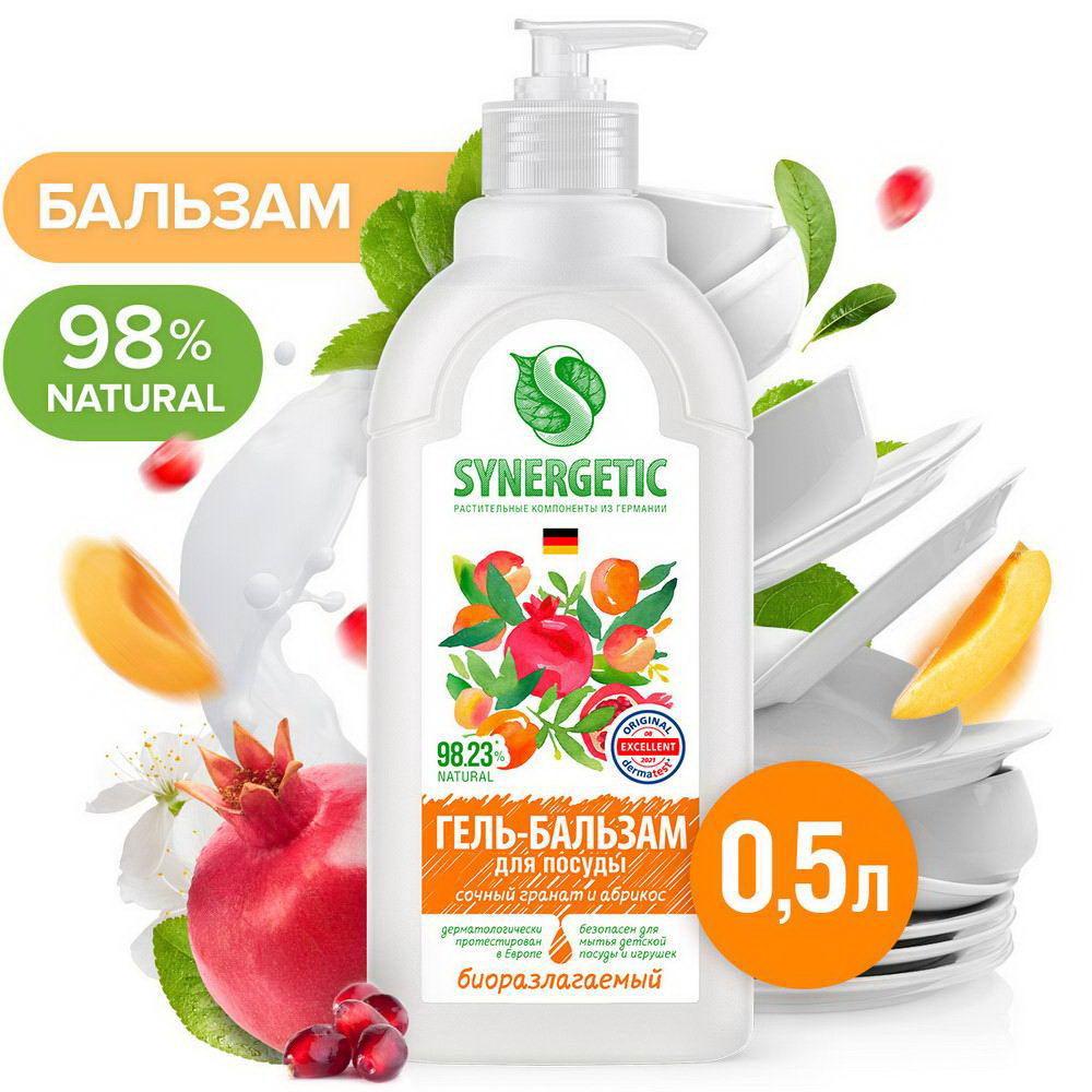 Гель д/мытья посуды SYNERGETIC Сочный гранат и абрикос, биоразлагаемый 500мл 103063