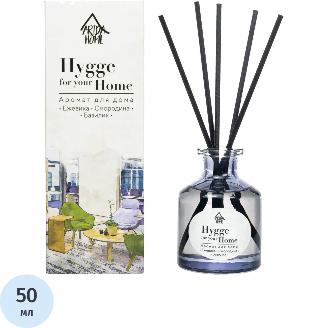 Аромадиффузор Hygge Home Ежевика/Смородина/Базилик 50 мл АР 100-808 Arida Home 2408318