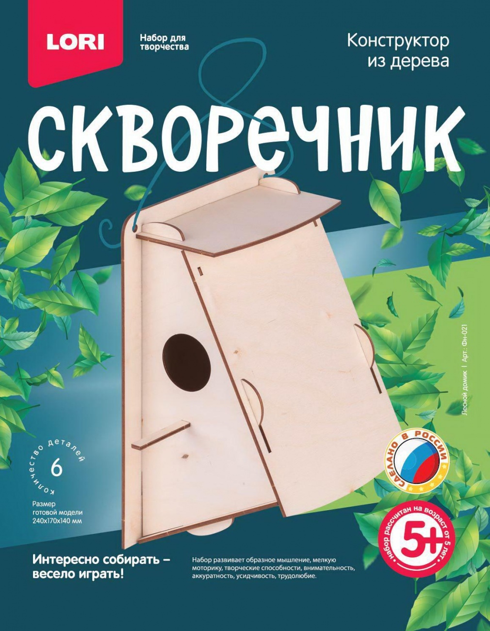 Набор для творчества LORI Конструктор из дерева. Скворечник Лесной домик Фн-021