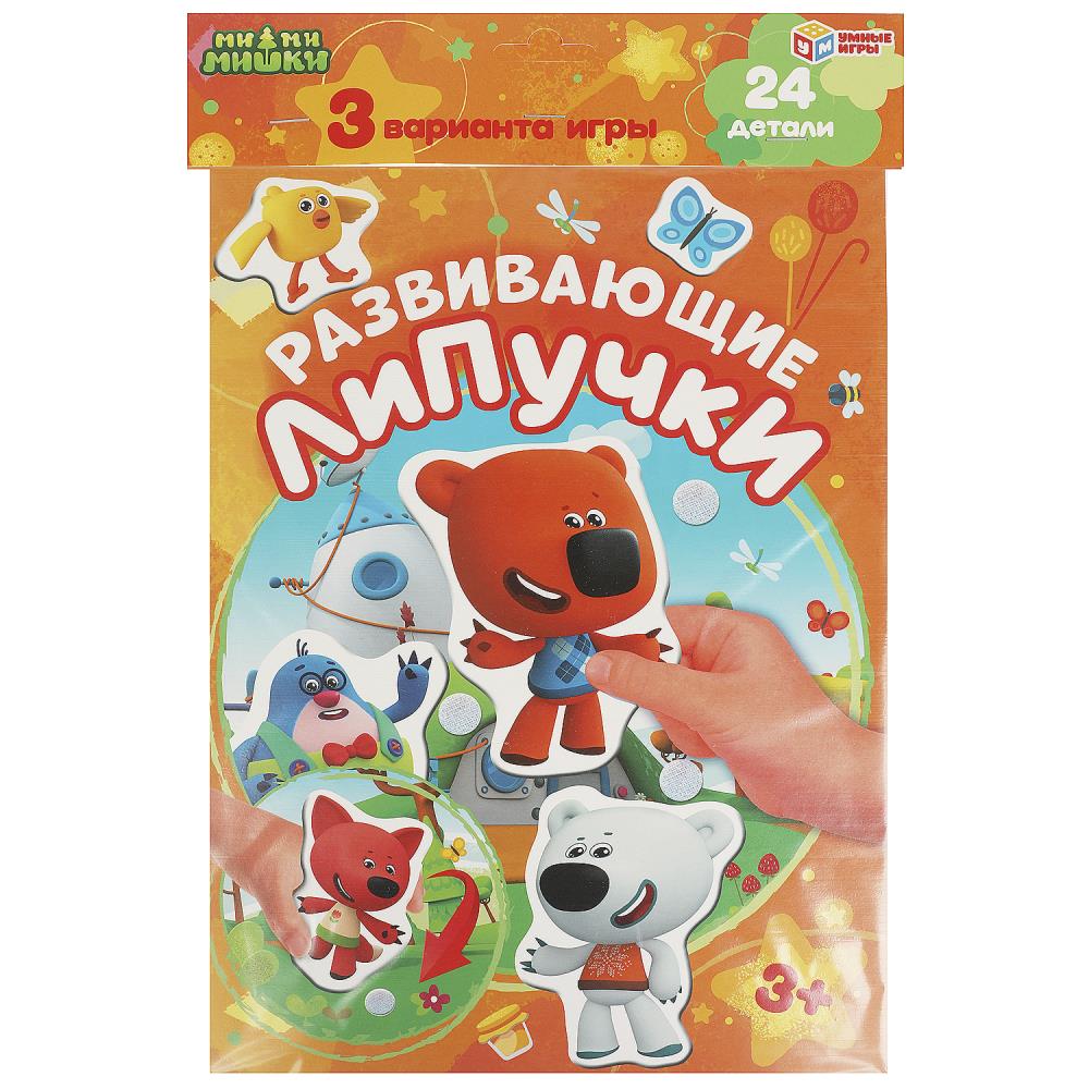 Развивающие липучки Ми-ми-мишки Умные игры 4660254411197