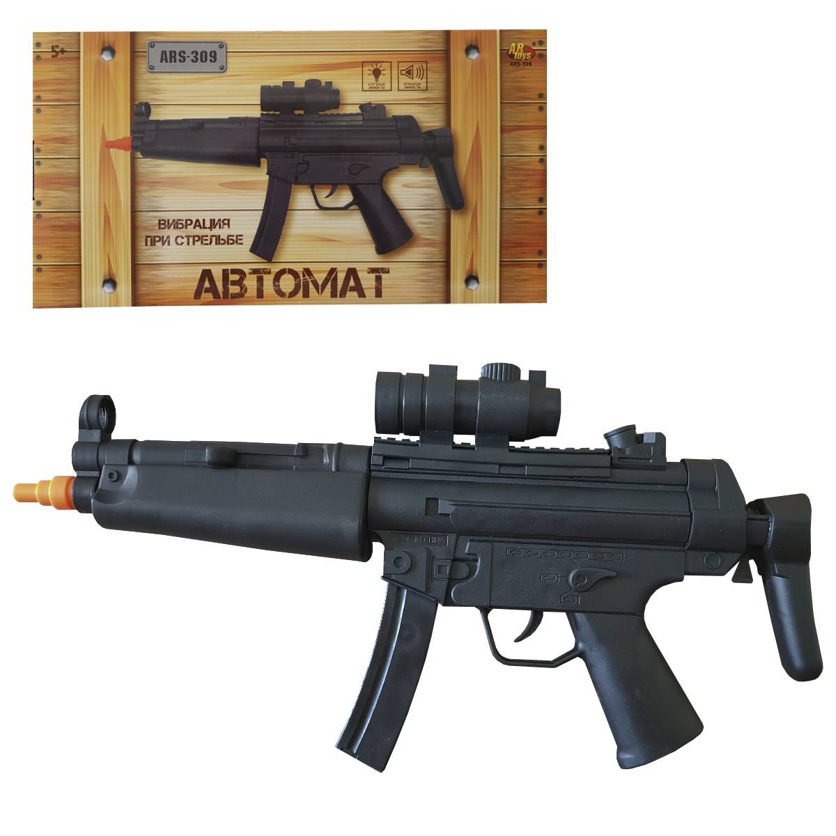 Автомат игрушечный, световые и звуковые эффекты Abtoys ARS-309