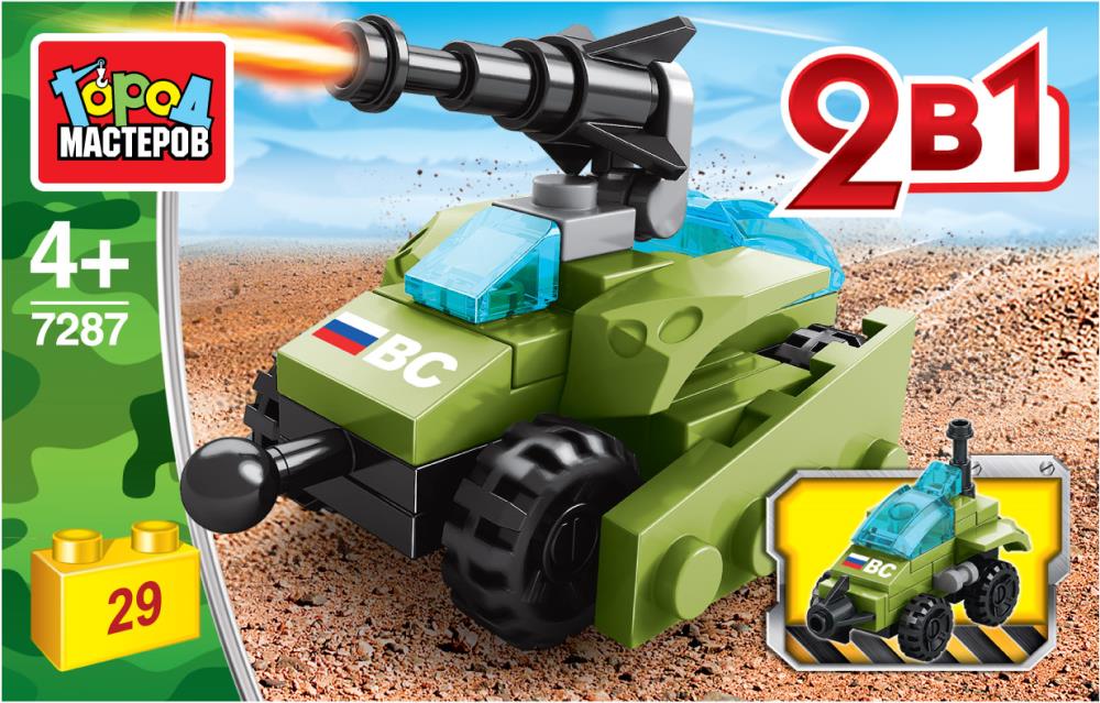 Конструктор самоходная пушка 2в1, 29 дет. Город Мастеров 7287-LB