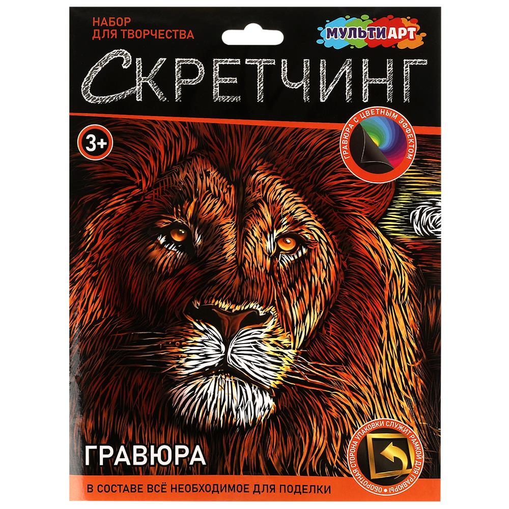 Скретчинг гравюра 18х24 см. лев MultiArt SCRETCH-111538