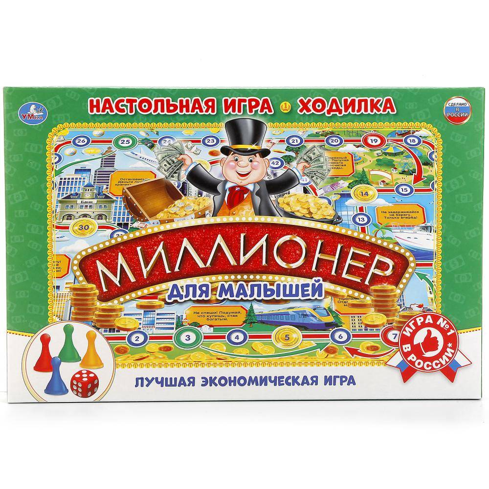 Настольная игра-ходилка "Миллионер для малышей" Умка 4690590139448