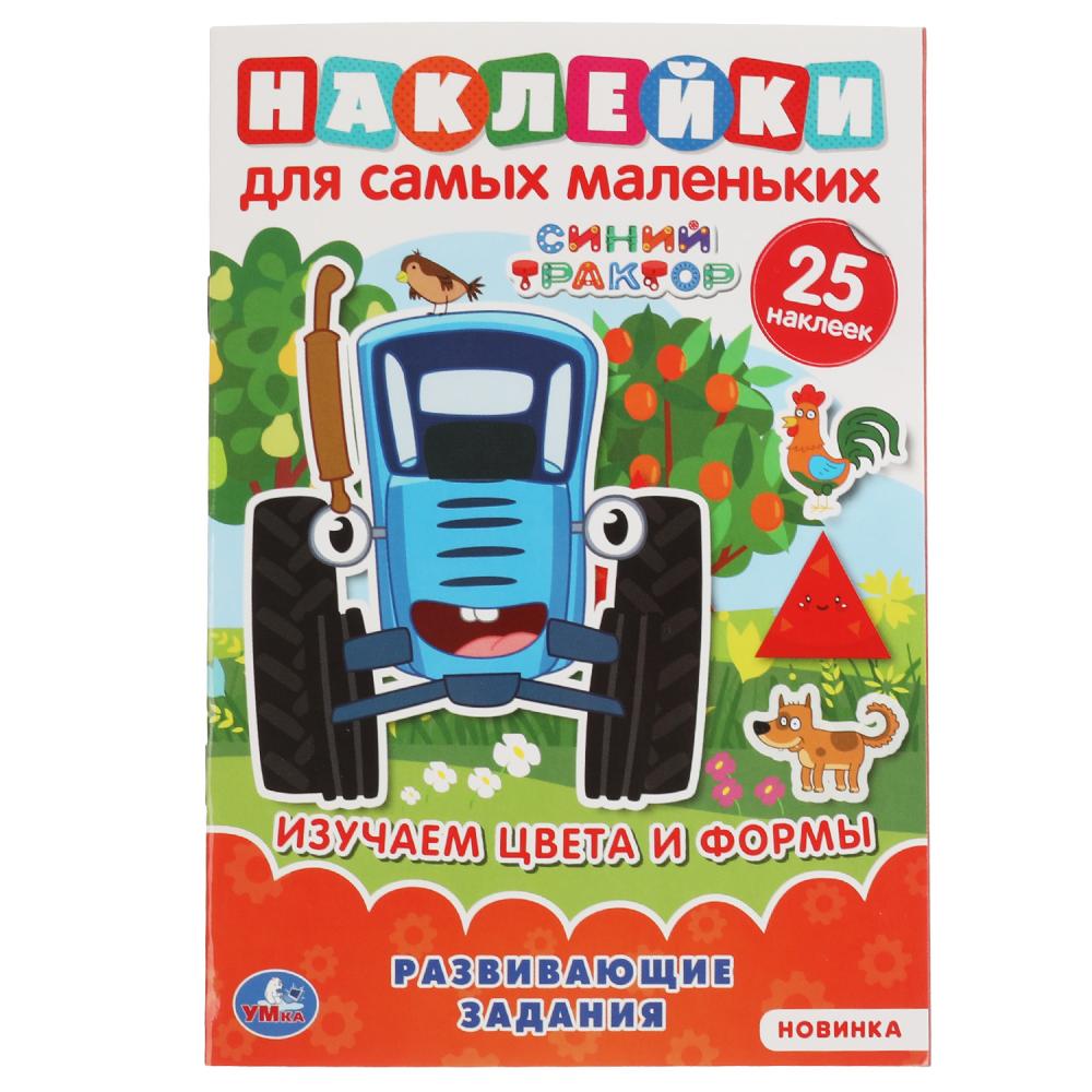 Активити Изучаем цввета и формы Синий Трактор, с многораз. Наклейками УМка 978-5-506-06439-8
