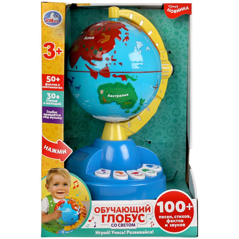Обучающий глобус 100 песен, стихов, звуков, мелодий.свет УМка 2004B001