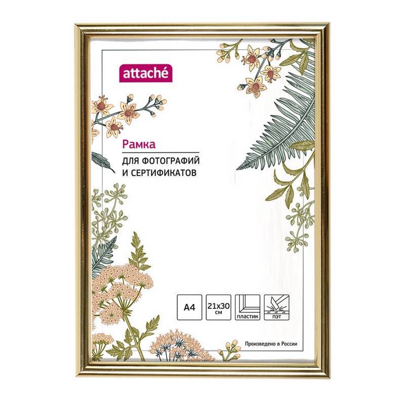 Рамка Attache A4 21x30 см пластиковый багет 14 мм золотистая 1173995