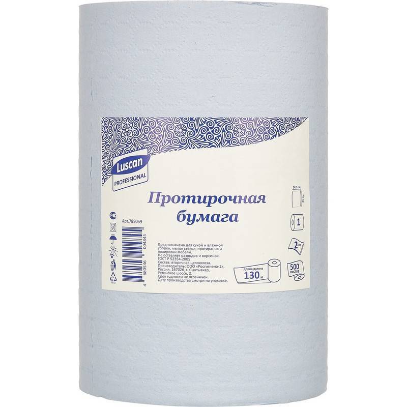Протирочная бумага Luscan Professional голубая (130 метров в рулоне) 785059
