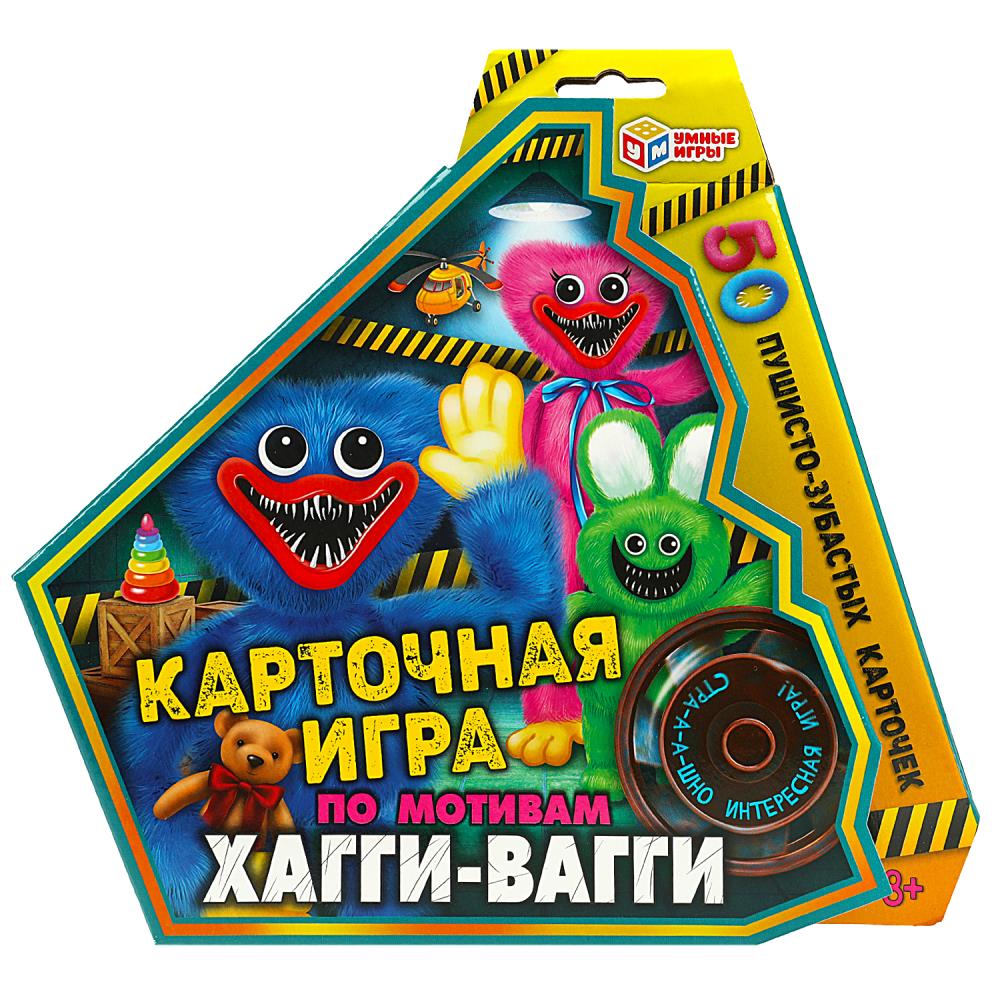 Карточная игра По мотивам Хагги-Вагги Умные игры 4650250563631