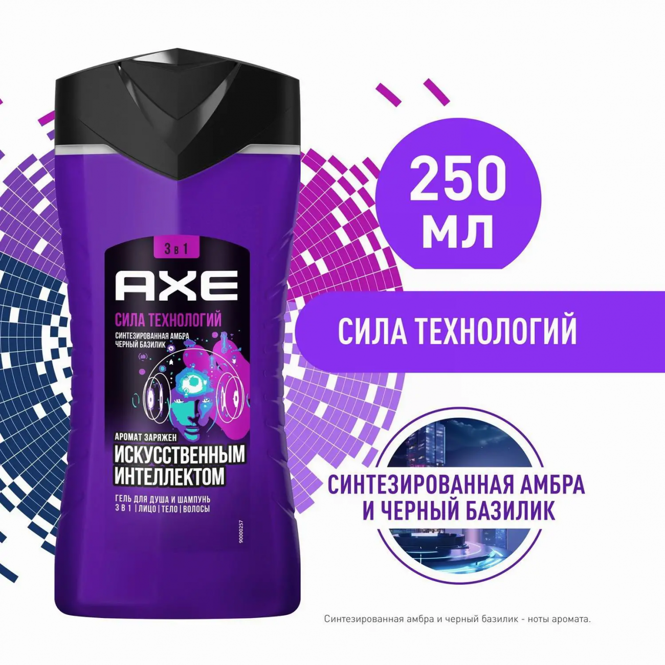 AXE Гель для душа и шампунь с пребиотиками 250мл 4605922031024