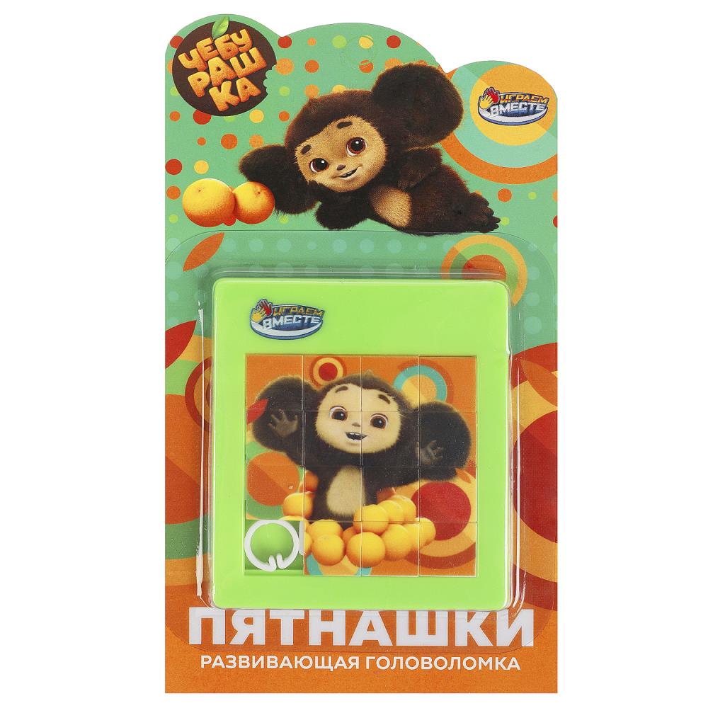Логическая игра пятнашки Чебурашка ИГРАЕМ ВМЕСТЕ 1808K529-R18