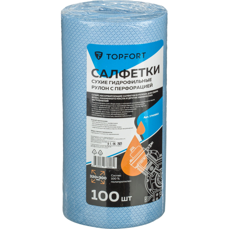 Салфетки сухие гидрофильные TOPFORT рулон с перфорацией 100 шт/уп 320x300мм 1740663