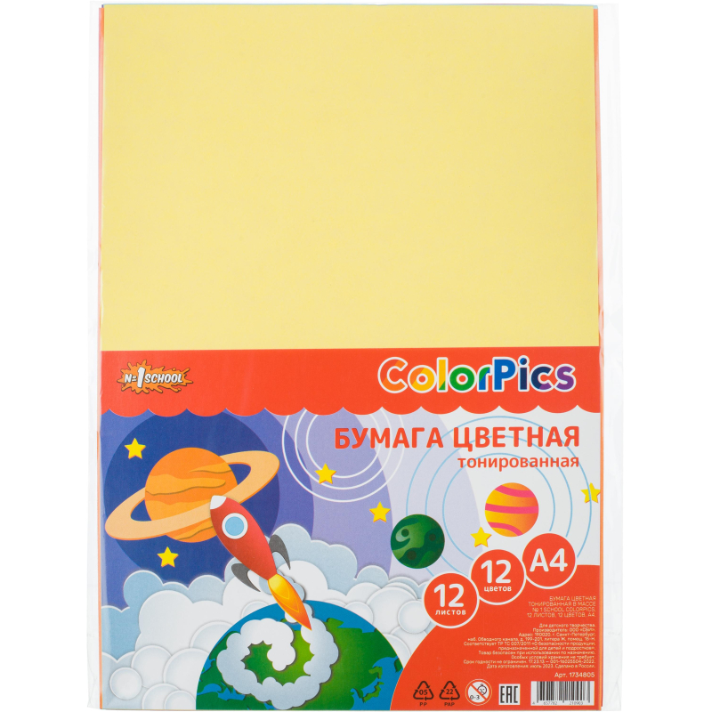 Бумага цветная №1School А4,12л,12цв,тонированная в массе,пакет №1 School 1734805