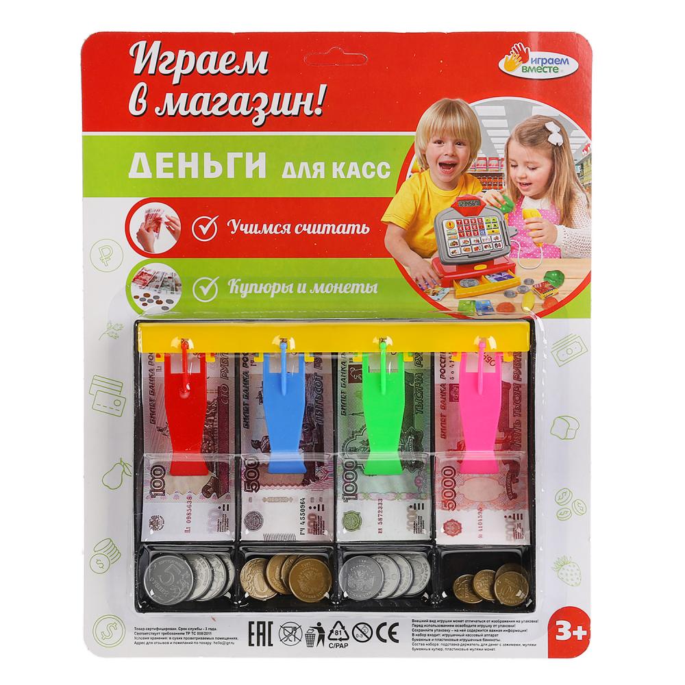 Деньги игровые для касс с лотком ИГРАЕМ ВМЕСТЕ B1599349-R