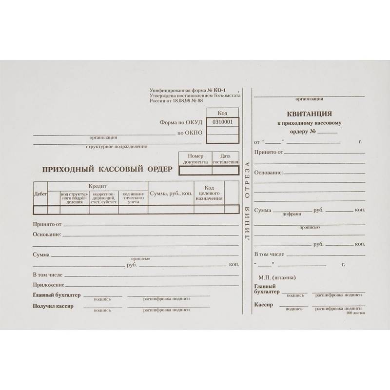 Бух бланки Прих.кассовый ордер (5кн.х100л.) офсет Attache 43679