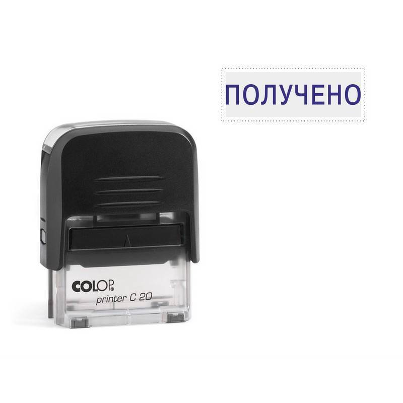 Штамп стандартный Получено Colop Printer C20 1.1 218972