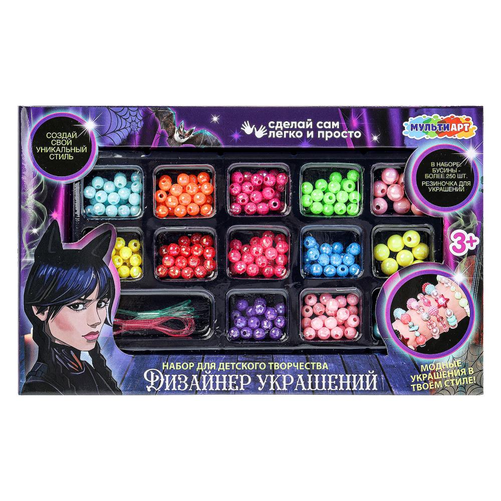 Набор бусин и бисера "Венсдей" MultiArt BEADSET-WED1 (288)