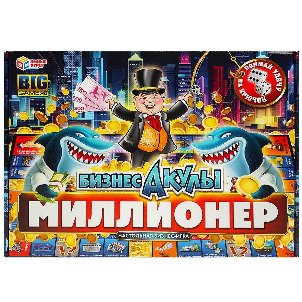 Настольная бизнес-игра Бизнес-акулы. Миллионер Умные игры 4650250592426