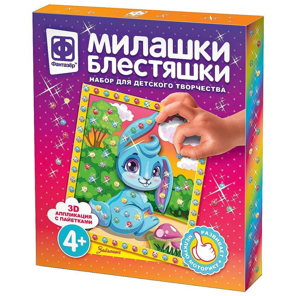 Милашки блестяшки "Зайчонок" набор для творчества Фантазер 257084