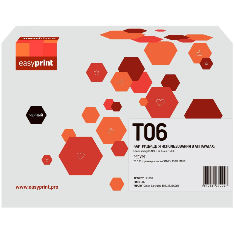 Картридж лазерный EasyPrint LC-T06 (3526C002) чер. для Canon iR 1643i 1806350