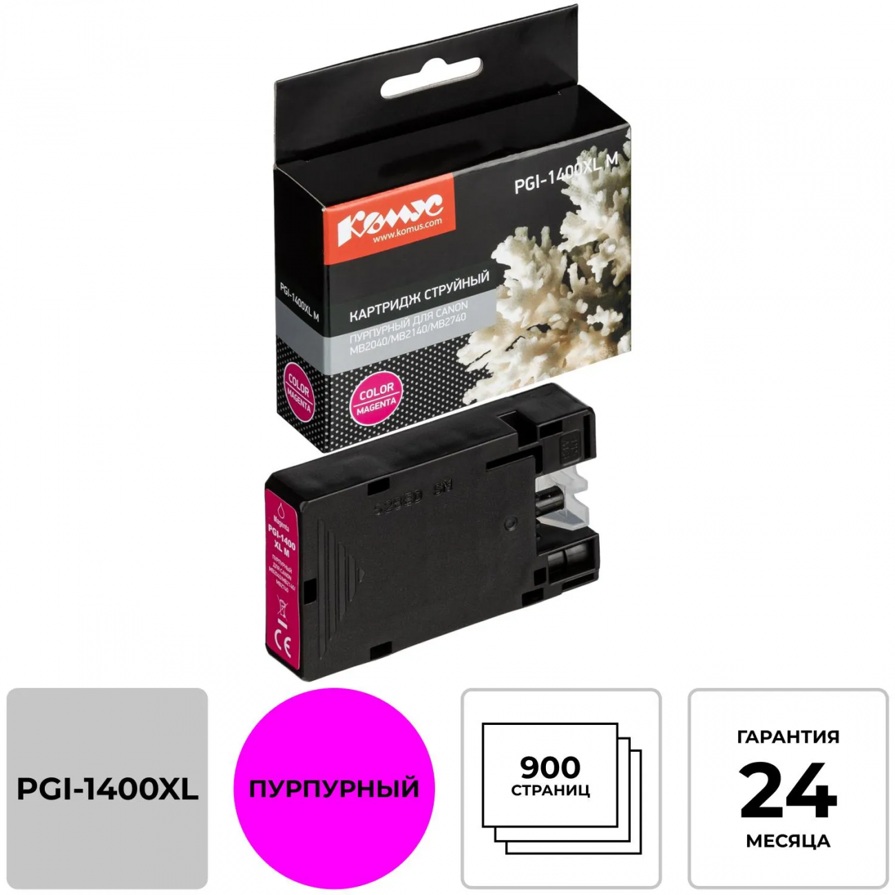 Картридж струйный Комус PGI-1400XL M пур.д/Canon MB2040/MB2140/MB2740 2154915