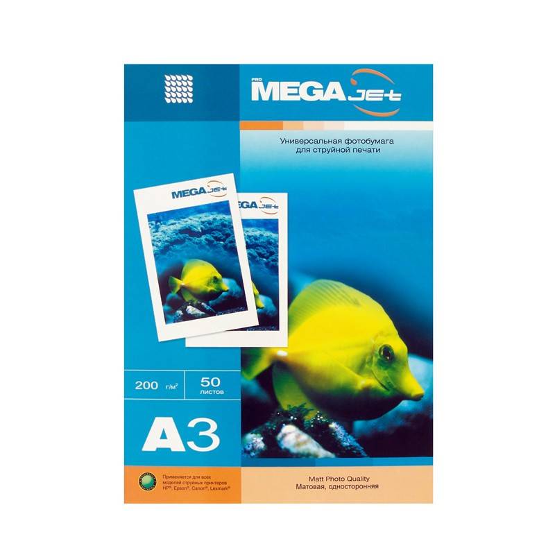 Бумага для цветной струйной печати ProMEGA jet (А3, 200г, матовая) пачка 50л 97082 97081