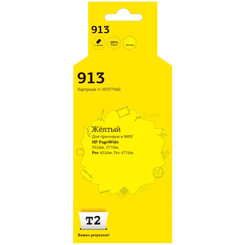 Картридж струйный T2 №913 IC-HF6T79AE жел.пиг.для HP 352dw/377dw/477dw 1895476