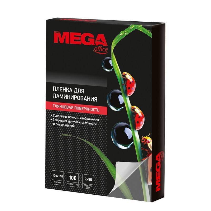 Пленка для ламинирования Promega office 100x146 мм глянцевая (100 штук в уп) 255129