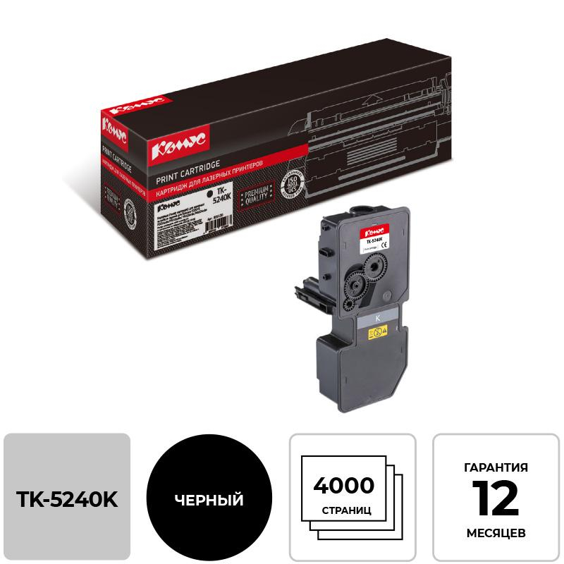 Тонер-картридж Комус TK-5240K чер. для Kyocera ECOSYS M5526 856130