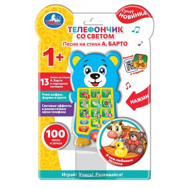 Телефончик со светом Барто А. (100 стихов,песен, звуков) УМка HT895-R1 (120)