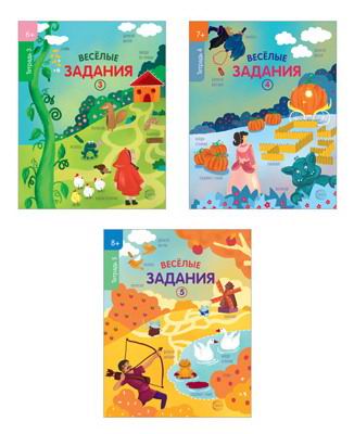 Комплект СФЕРА Веселые задания. Для детей 6-7 лет 4630112005523