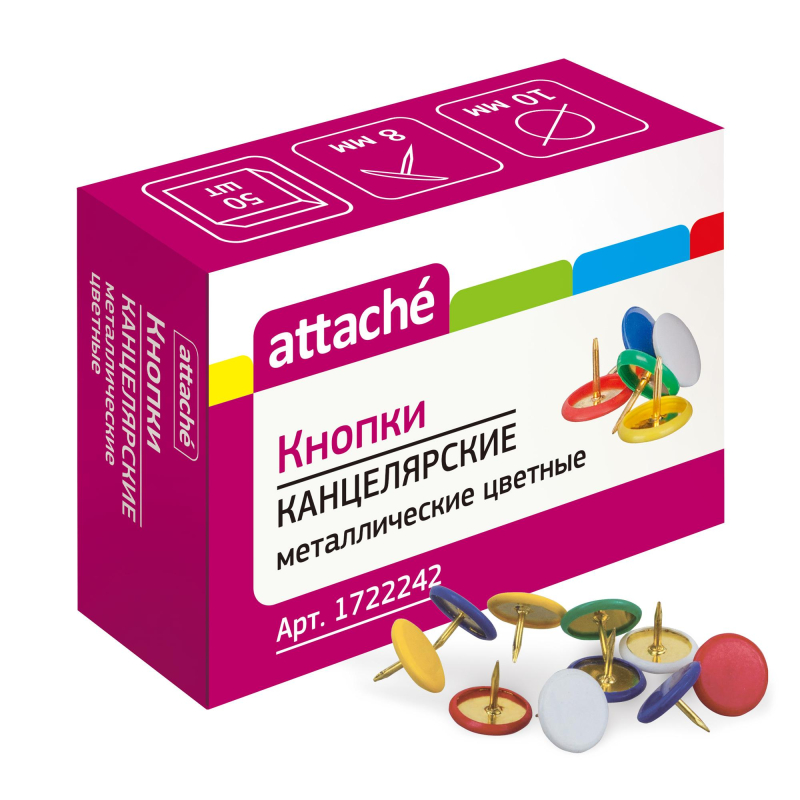 Кнопки канцелярские Attache металлич. шляпка 10 мм, цветные 50 шт.карт.уп 1722242