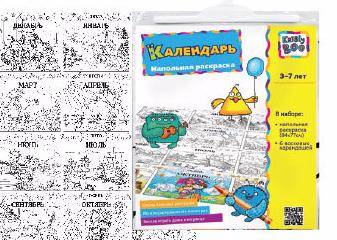 Календарь, напольная детская раскраска Kribly Boo 30128