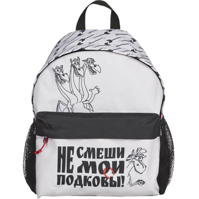 Рюкзак школьный Комус Три богатыря Горыныч, 1 отд.белый 1835384