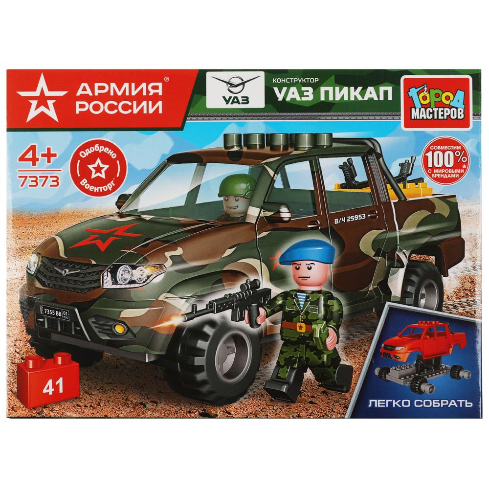 Конструктор военный Уаз Пикап, 41 дет. (легко собрать) Город Мастеров SB-7373