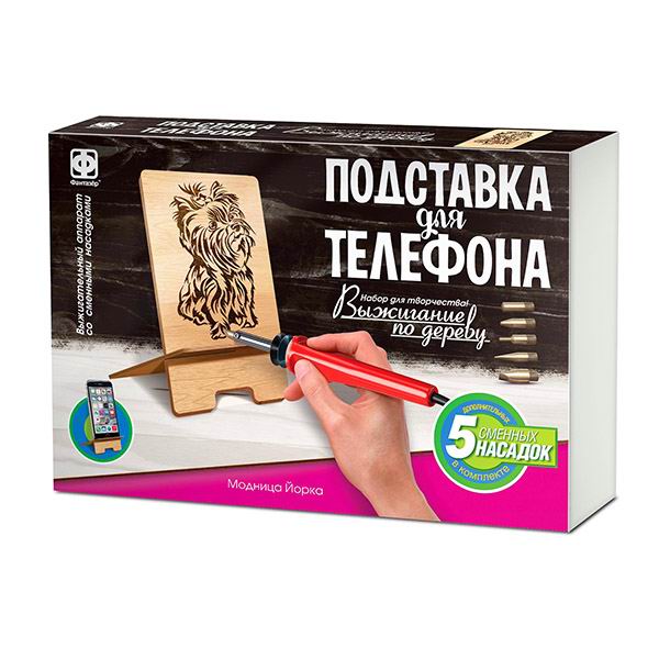 Набор для выжигания Фантазёр Подставка для телефона Модница Йорка 371404ФН