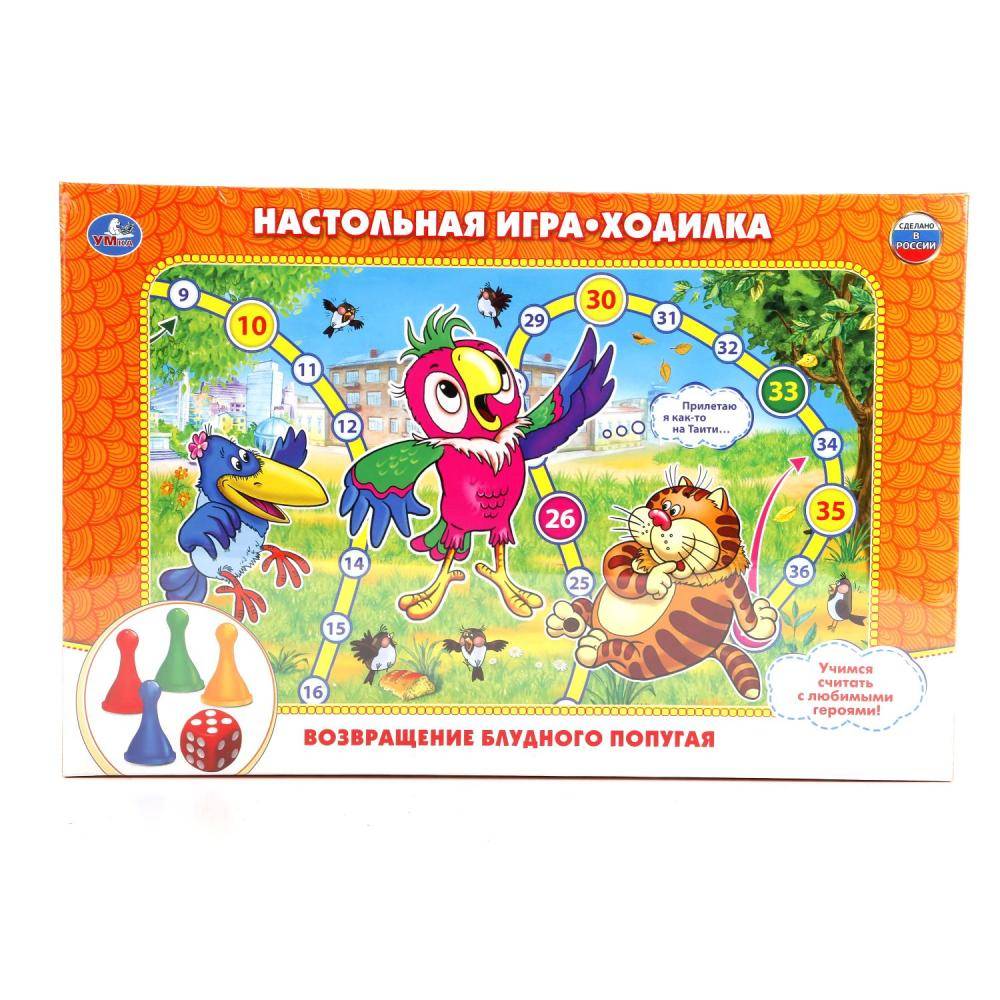 Настольная игра-ходилка "Умные игры" Союзмультфильм. "Возвращение Блудного Попугая" Умка 4690590079010