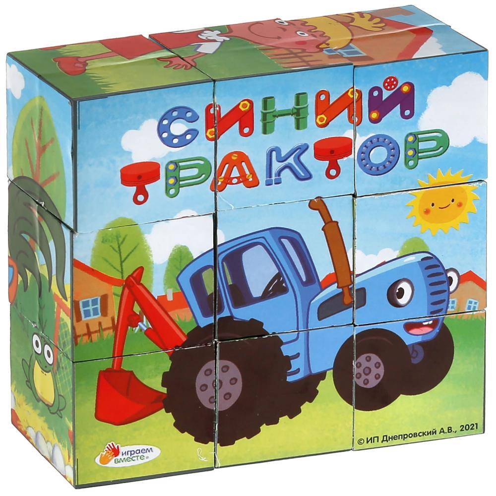 Набор из 9-и кубиков "Синий Трактор" Играем Вместе 01320-BTR