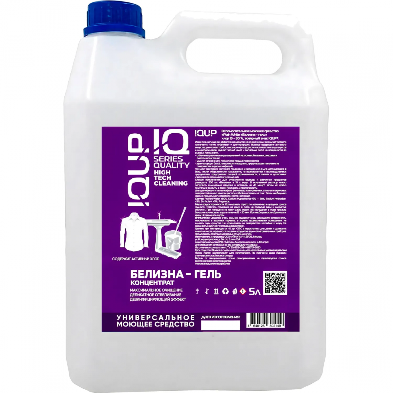 Отбеливатель Белизна-гель концентрат IQUP Plain White 15-30% 5л 2425607