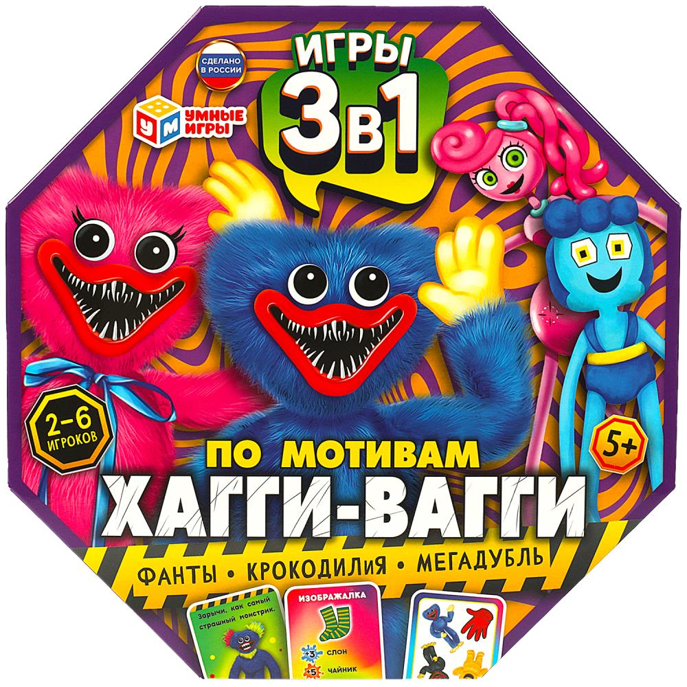 Настольная игра 3в1 По мотивам Хагги-Вагги Умные игры 4650250563600