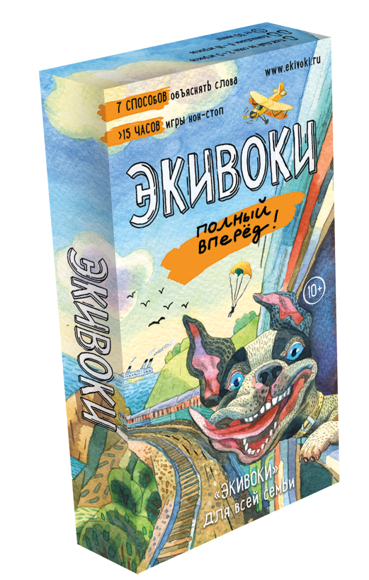 Настольная игра Полный вперёд! Экивоки 21210