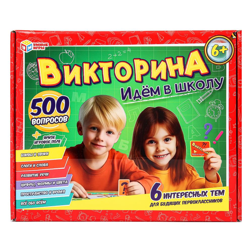 Викторина "Идём в школу. 500 вопросов" Умные игры 4660254410817