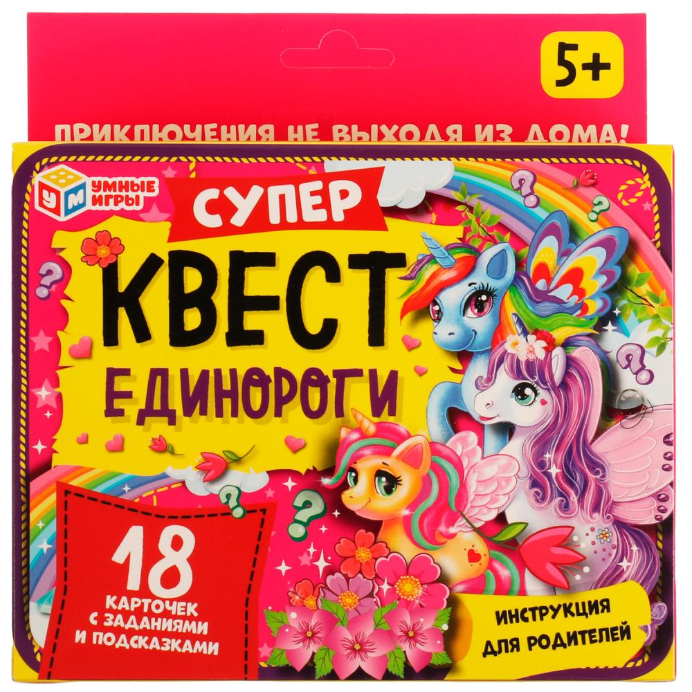 Настольная игра Единороги. Супер-квест, 18 карточек Умные игры 4680107970329