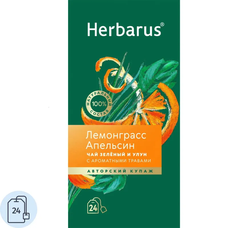 Чай Herbarus зеленый и улун с добавками, Лемонграсс Апельсин, 24 пак 2181642