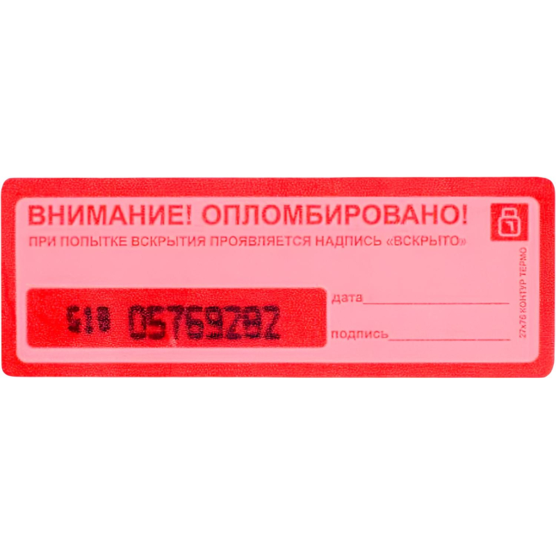 Пломба наклейка Контур Термо 27/76 оставляет след,красный,1000 шт./рул 1284672