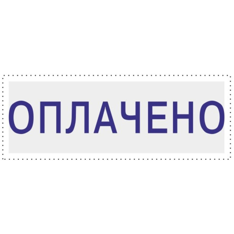 Штамп стандартный Attache ОПЛАЧЕНО 36х5 9011-T 1.2 1766871